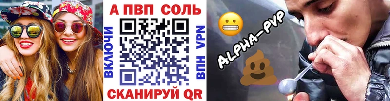 Alfa_PVP кристаллы Чишмы