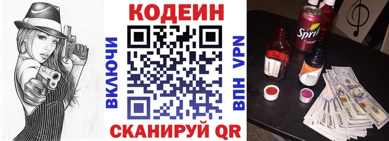 Кодеиновый сироп Lean напиток Lean (лин)  мориарти состав  Чишмы 